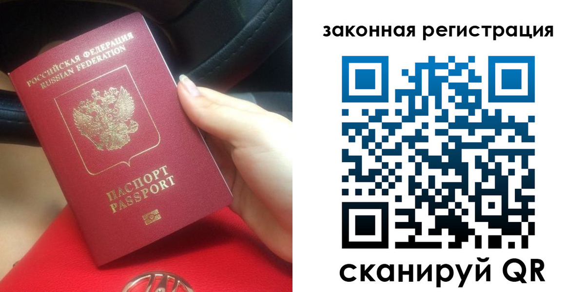 прописка штамп в Отрадном